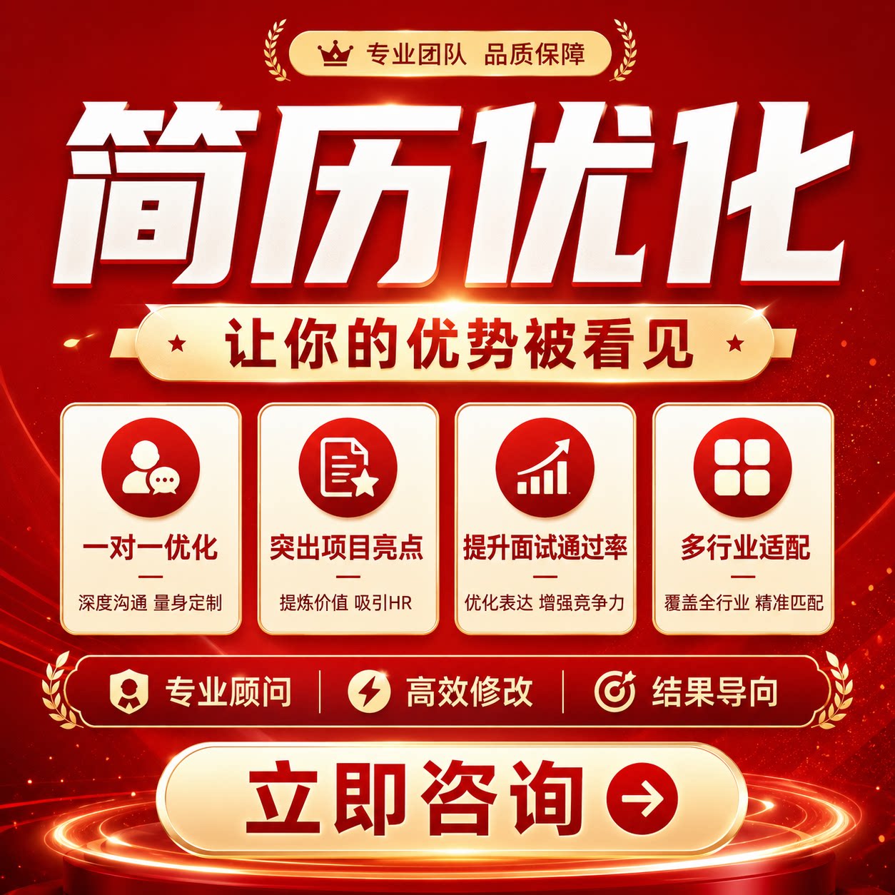 简历代制作优化个人定制中英文应其它设计服务
