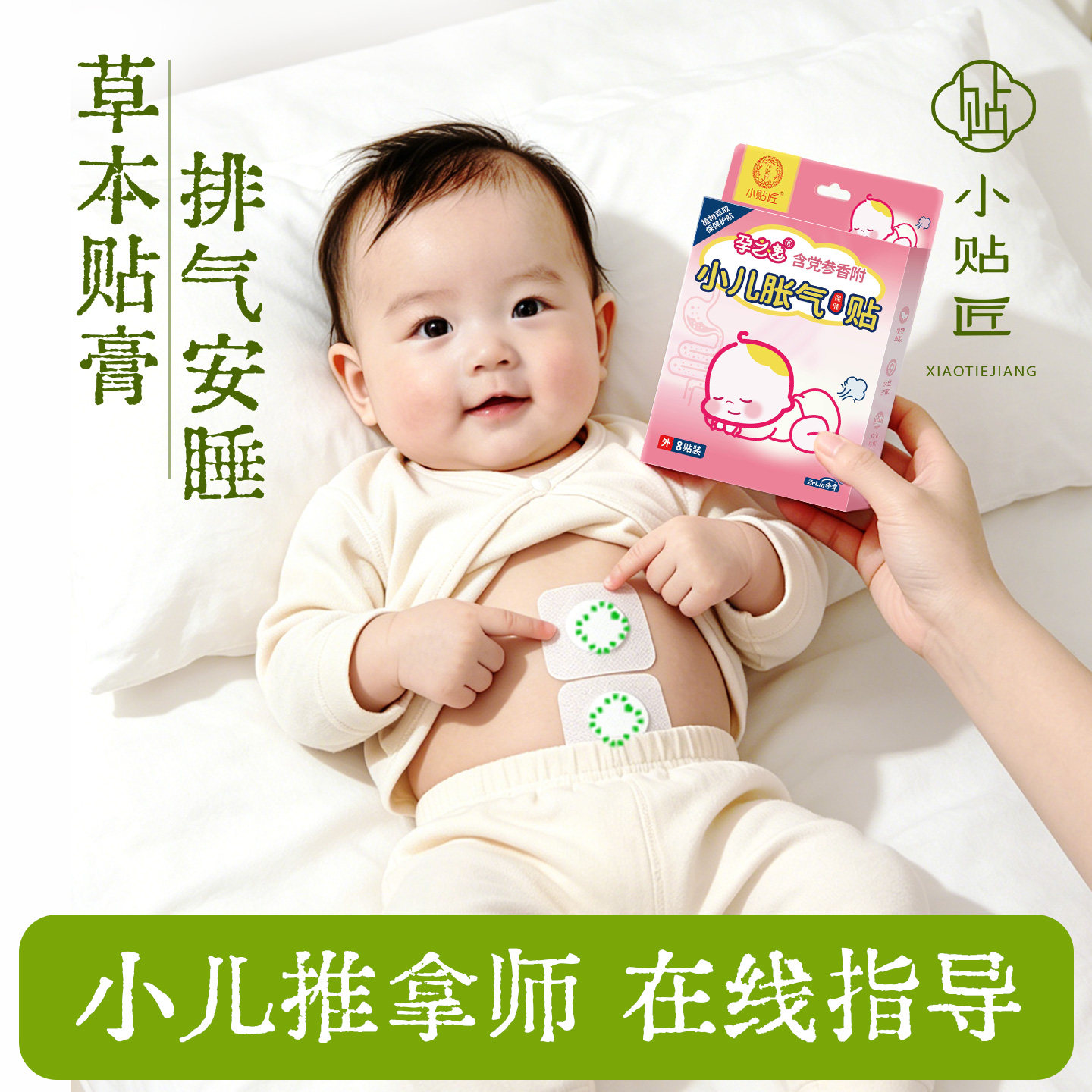 婴儿二月闹神器宝宝夜哭哭闹防吐奶胀气绞痛新生儿排气晚上睡觉