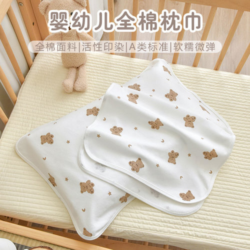纯棉A类婴儿枕巾两条装