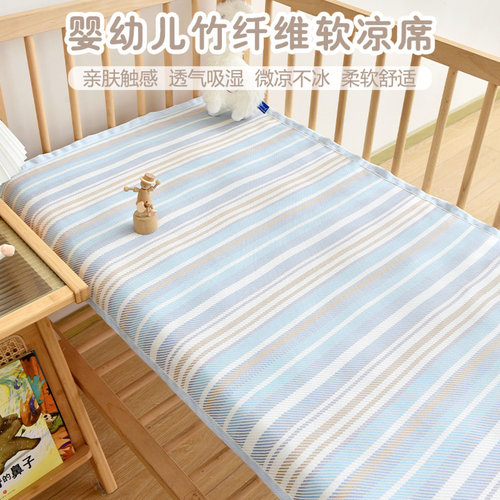 新生婴儿冰丝竹纤维凉席宝宝可水