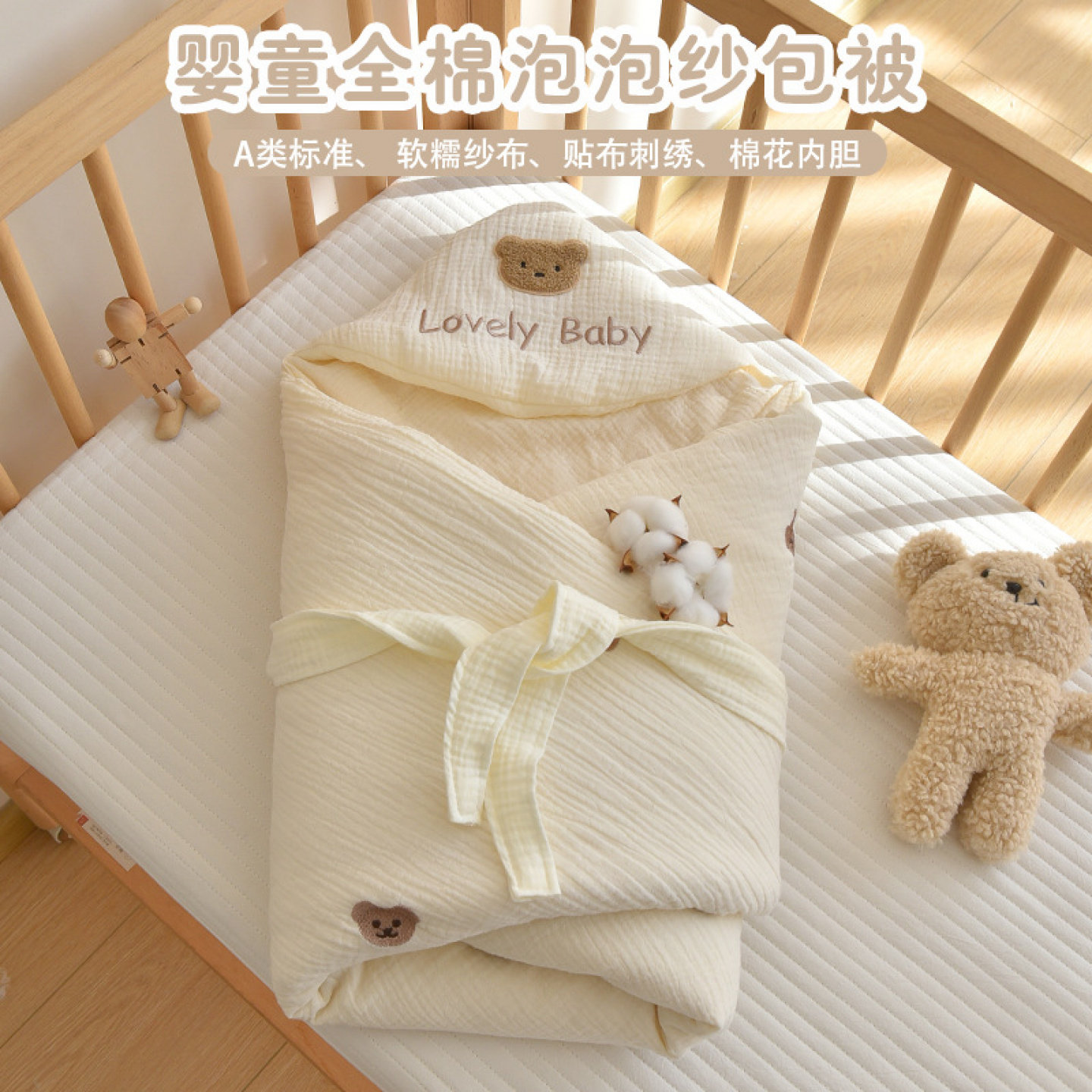 婴儿抱被新生儿纯棉泡泡纱卡通刺绣抱被0-12月宝宝外出秋冬加厚款