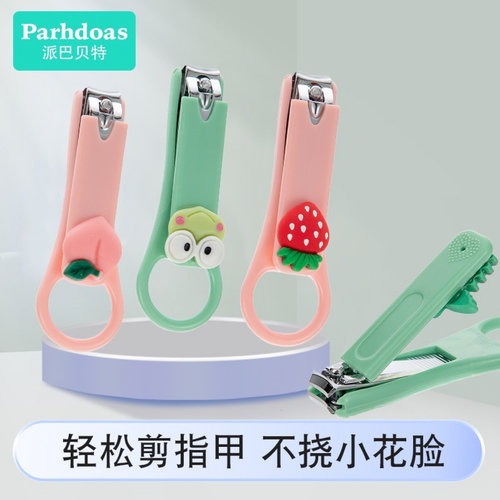 派巴贝特可爱卡通指甲剪便携式儿