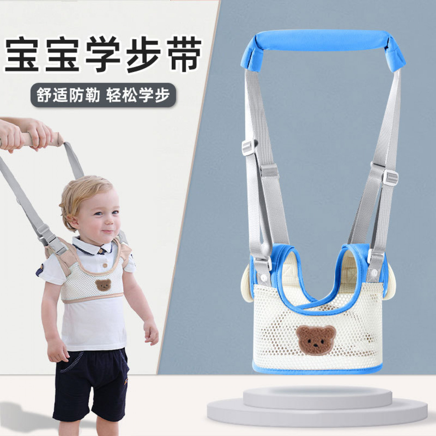 儿童学步带婴幼儿学走路防摔防勒练走神器宝宝安全夏季透气学步带