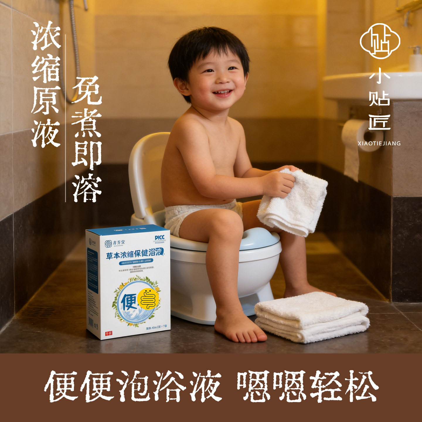 宝宝药浴泡羊屎蛋噗噗困难大便便干燥澡免熬煮儿童泡脚药包草本包,婴童洗护,宝宝泡澡包/泡脚包,淘宝优惠券,粉丝福利购,淘宝优惠卷