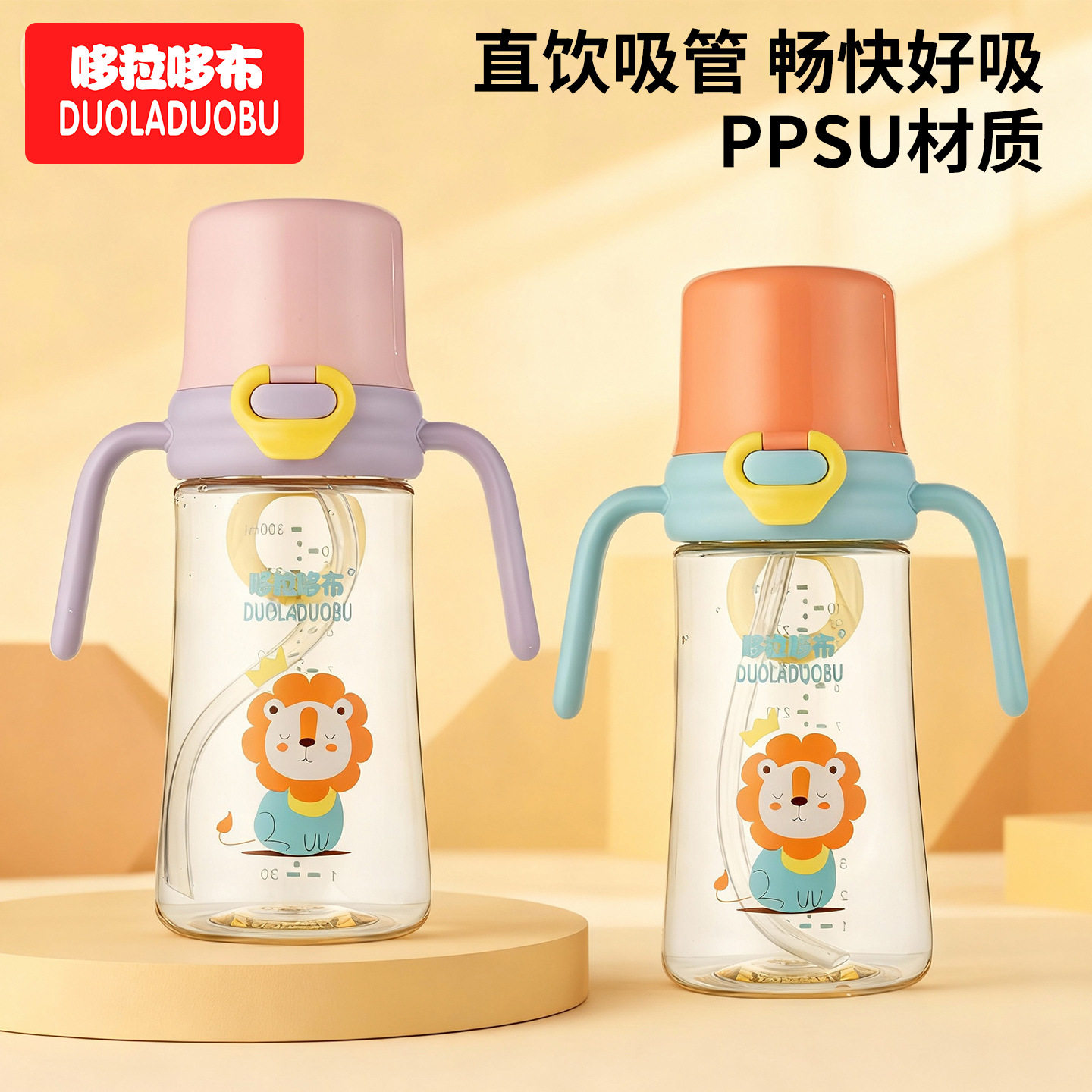 哆拉哆布宝宝吸管奶瓶PPSU300ml图片