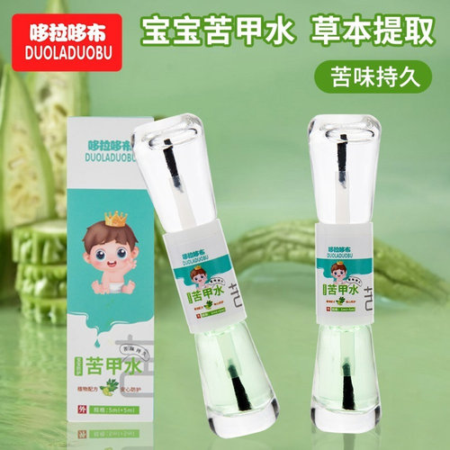 哆拉哆布植物配方儿童苦甲水苦味