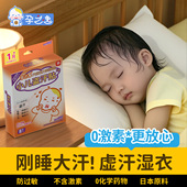 自汗贴睡觉冒汗小儿虚汗幼儿夜间婴儿盗汗小孩肚脐贴宝宝出汗
