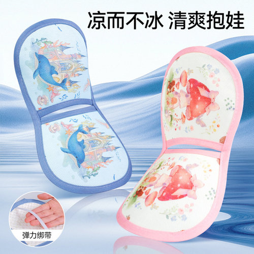 婴儿手臂凉席抱娃手臂垫冰丝夏天