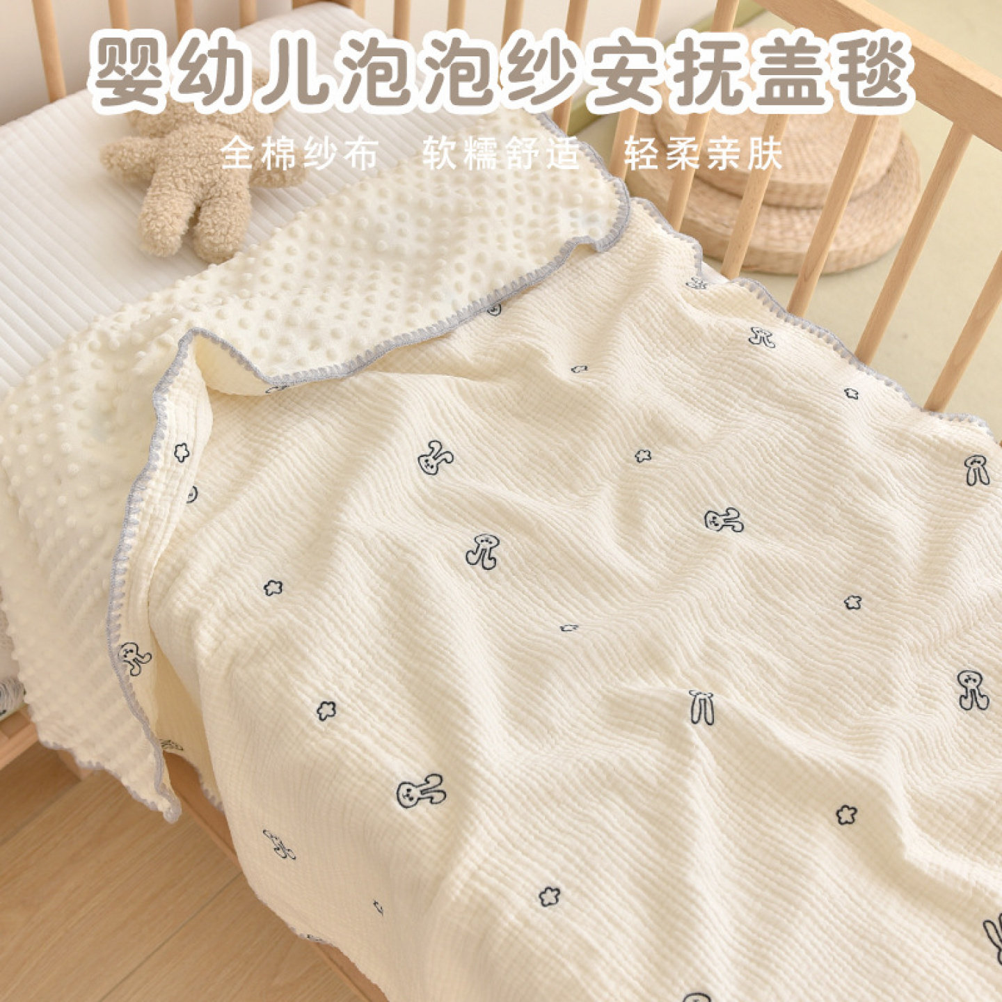新生婴儿盖毯纯棉宝宝安抚豆豆毯幼儿园儿童午睡毯四季通用小毯子