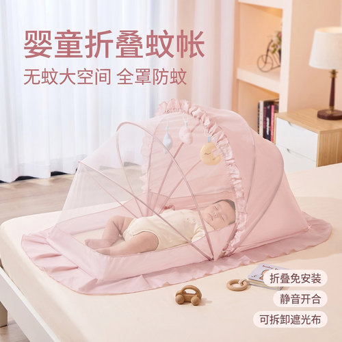 婴儿蚊帐宝宝小床蒙古包全罩式防