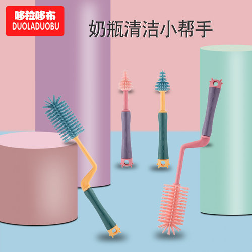 哆拉哆布奶瓶刷奶嘴刷两件套婴儿