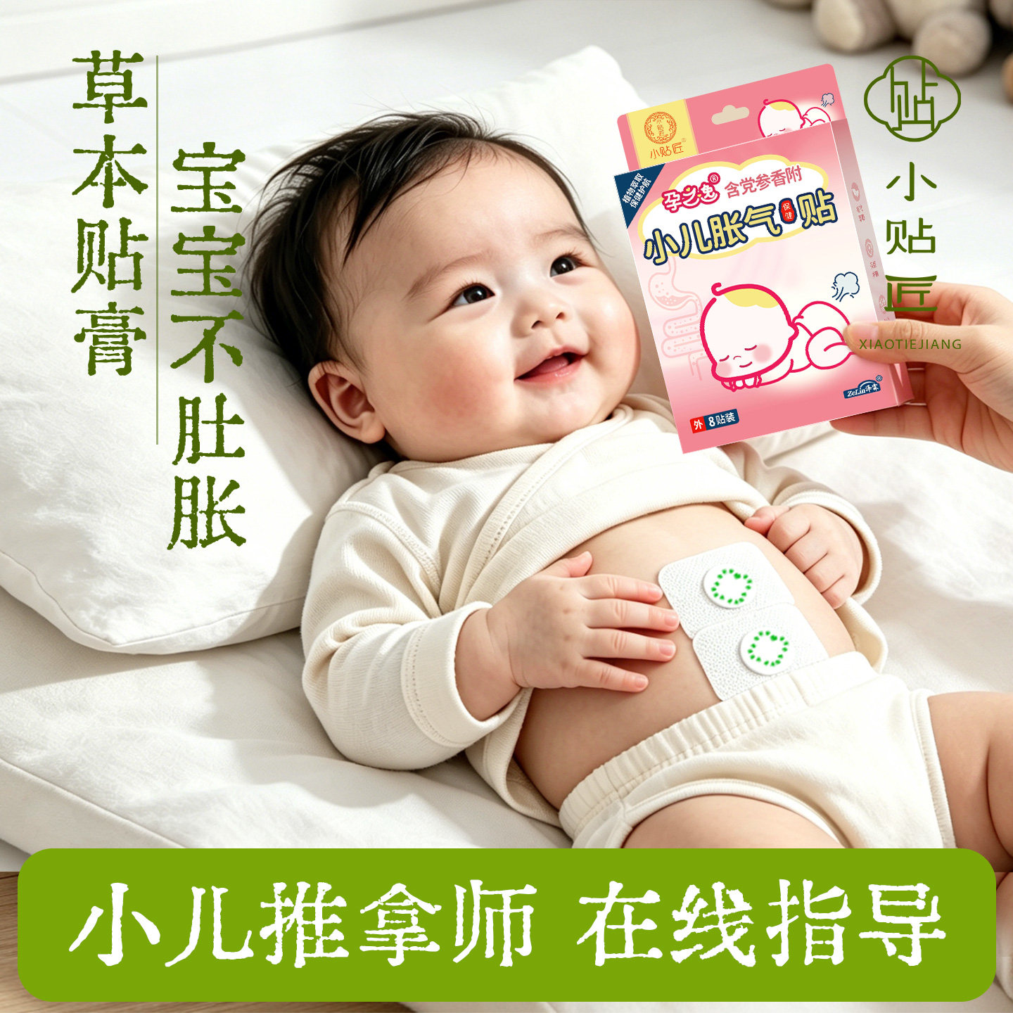 新生婴儿防胀气宝宝肚脐贴肠排胀气神器婴幼儿二月闹肚子排气脚底