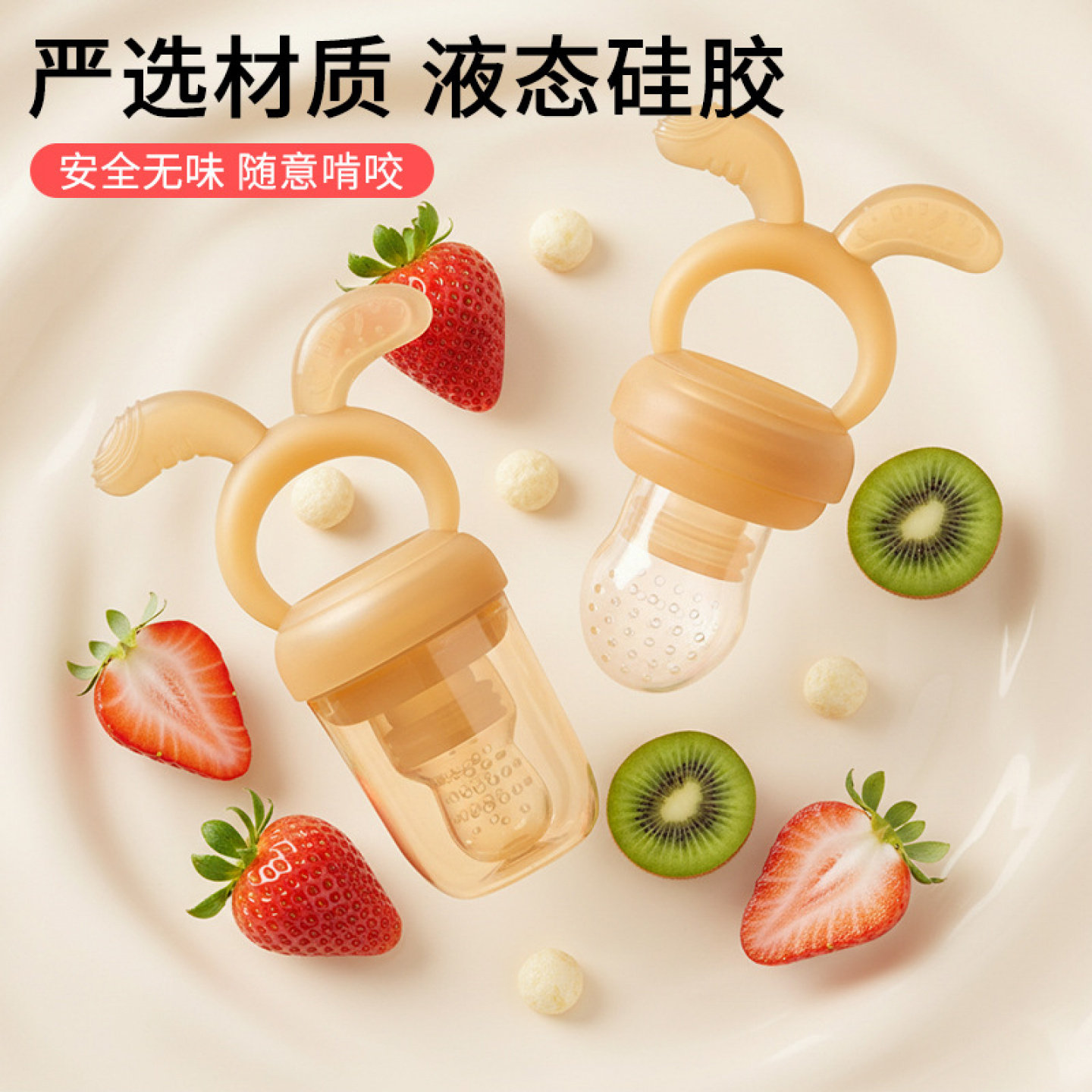 兔子婴儿咬咬乐水果辅食器食品级硅胶果蔬乐宝宝吃水果喂养牙胶