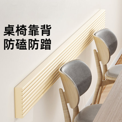 防撞条椅子后背防撞贴沙发床家具