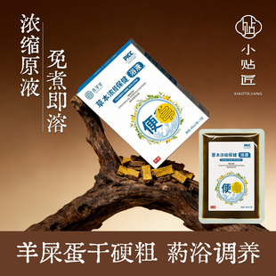 宝宝便干燥药浴泡羊屎蛋大便噗噗困难澡免熬煮儿童泡脚药包草本包