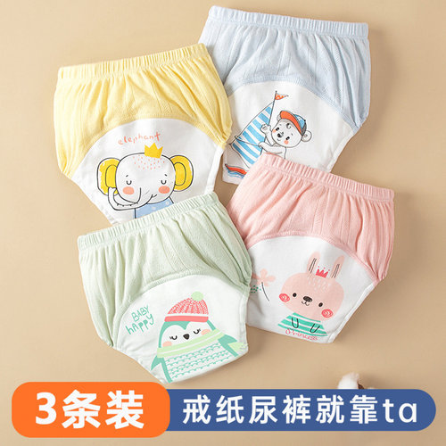 儿童如厕训练裤宝宝训练裤透气网