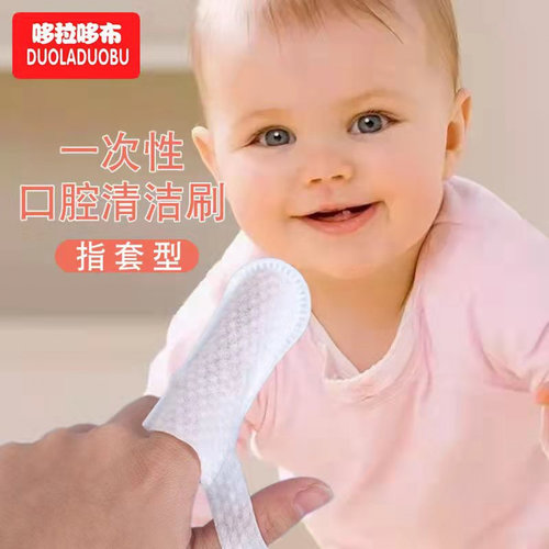 哆拉哆布婴儿口腔清洁刷