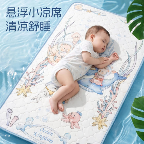 婴儿冰丝吸湿透气新生儿夏季午睡