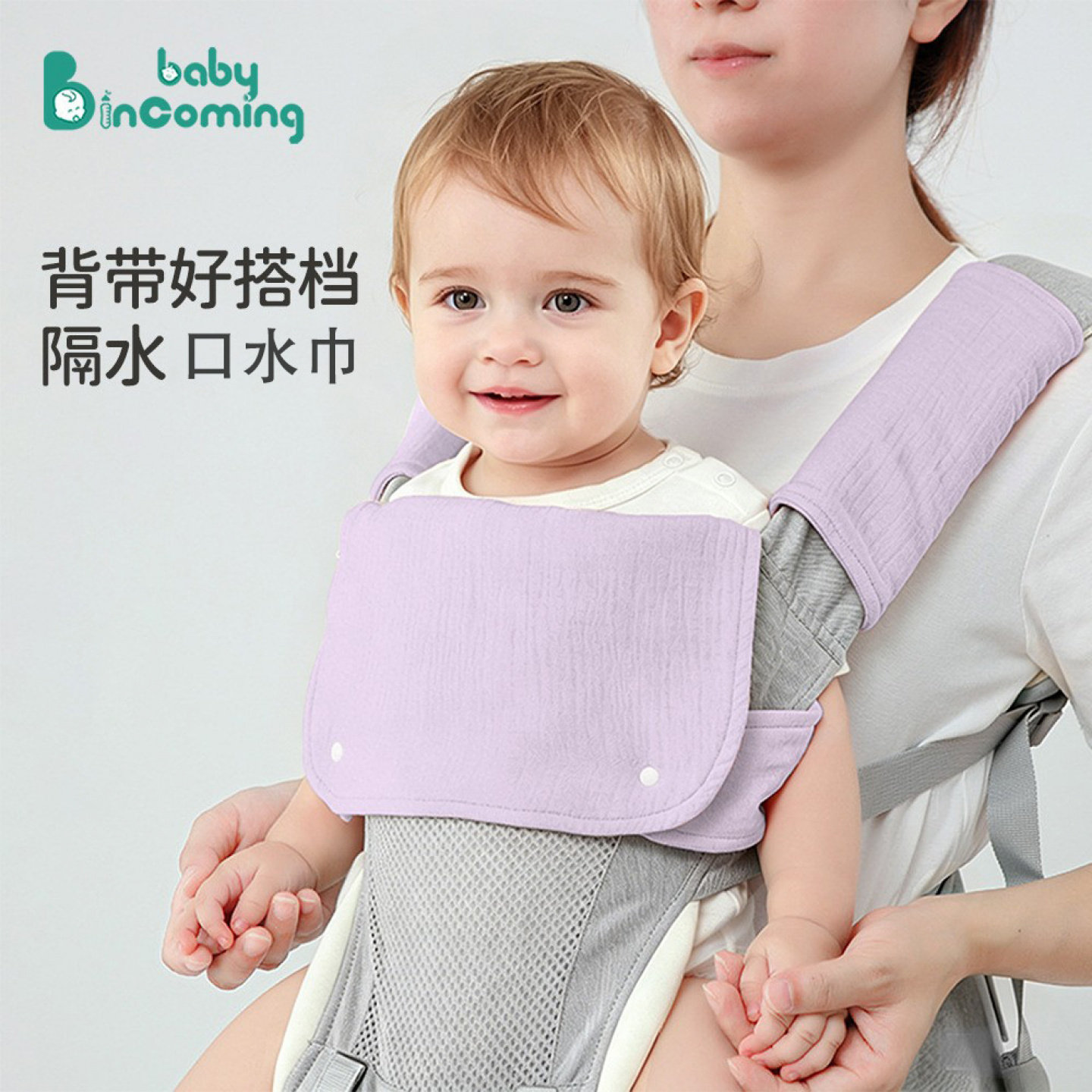 婴儿背带口水巾腰凳配件棉纱布咬图片