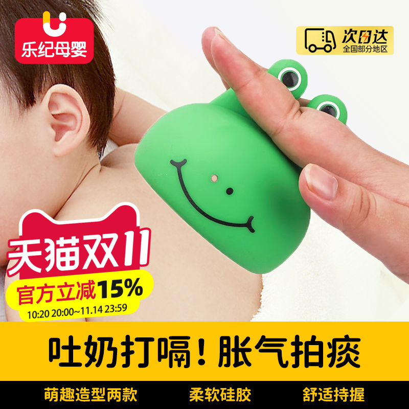 婴儿打嗝胀气拍嗝器宝宝吐奶咳痰