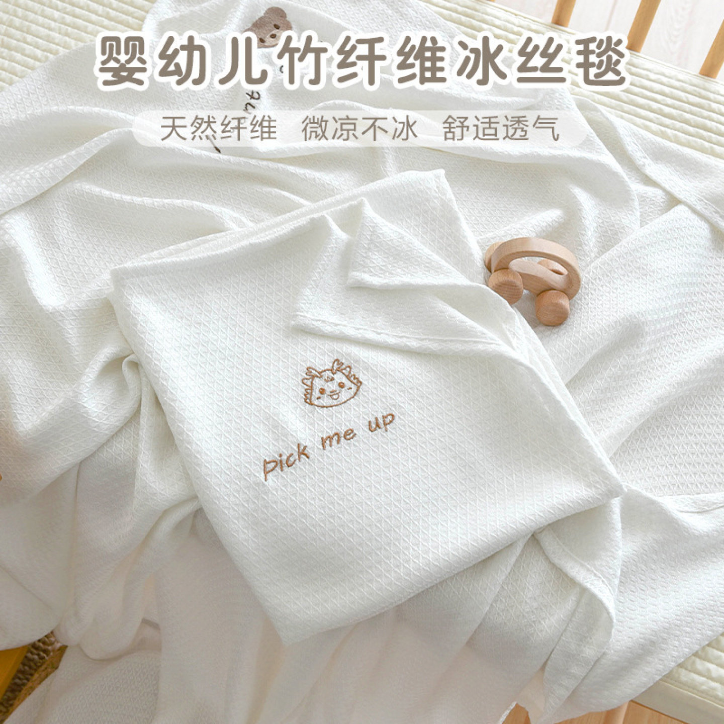 新生婴儿冰丝盖毯宝宝夏季竹纤维盖毯吸汗透气幼儿园儿童凉感毯子
