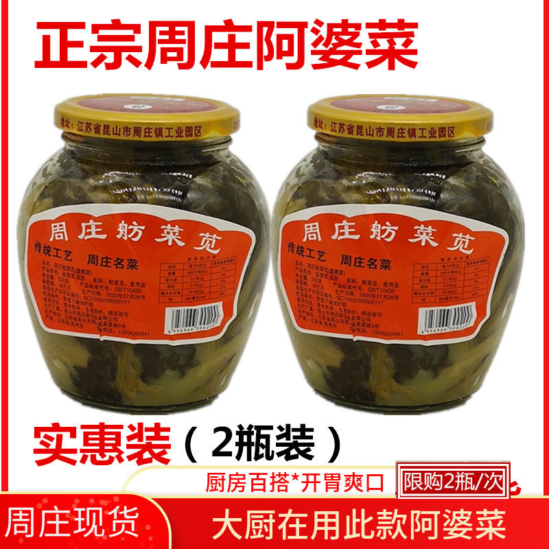 咸菜下饭菜腌制毛豆菜