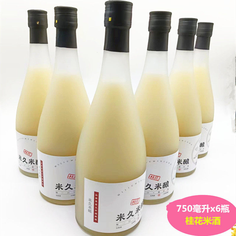 现货米久牌米酒糯米酒桂花甜米酒酿月子低度甜酒原汁农家自酿酒汁