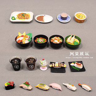 正版散货迷你仿真食玩 寿司拉面咖喱饭冰淇淋咖啡小号模型摆件