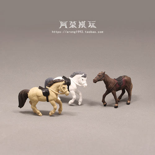 正版散货马鞍素材动物模型