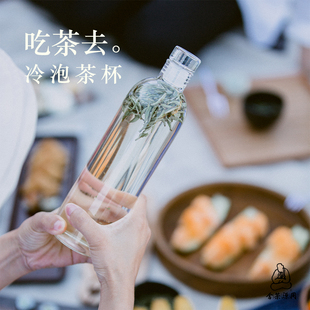 夏季 冷泡瓶  高温耐热玻璃 冷热介可泡  出差野餐伴侣