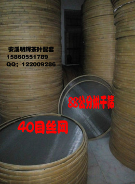 不锈钢网筛食品晾晒盘竹筛子托盘