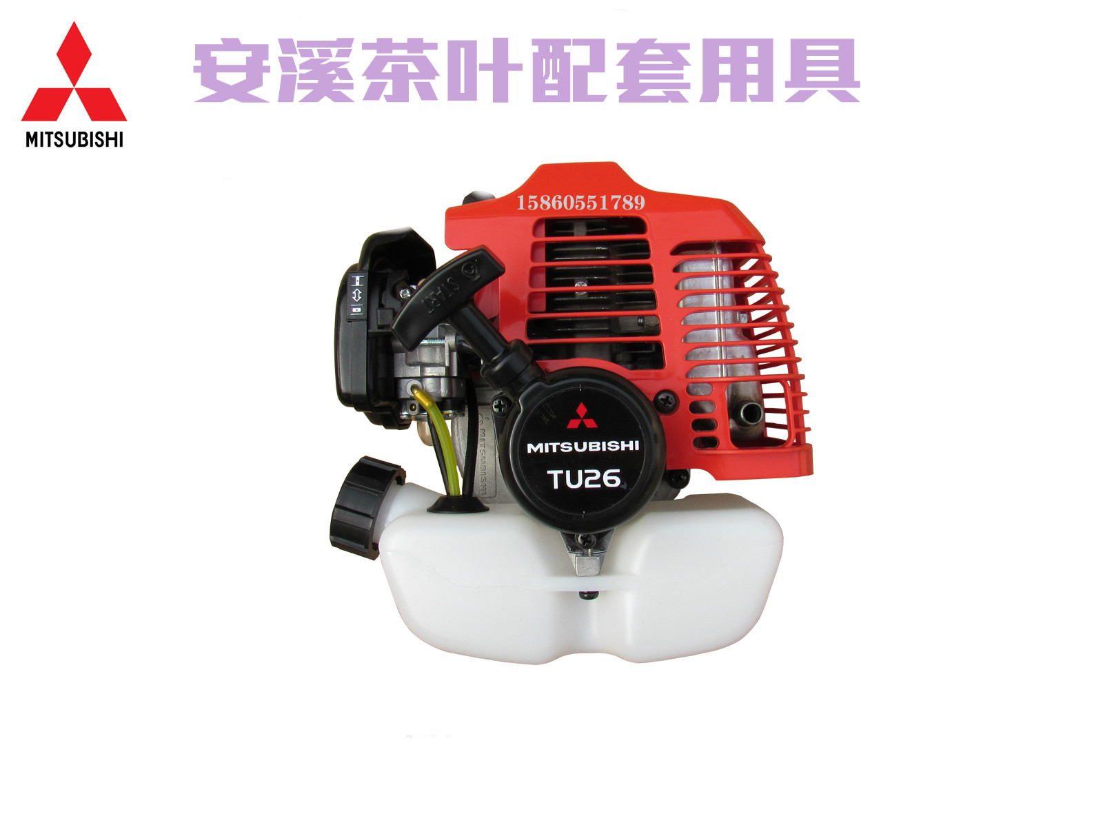 三菱TU26采茶机割灌机汽油机动力