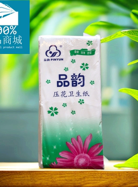 皱纹平板卫生纸品韵一包960张装