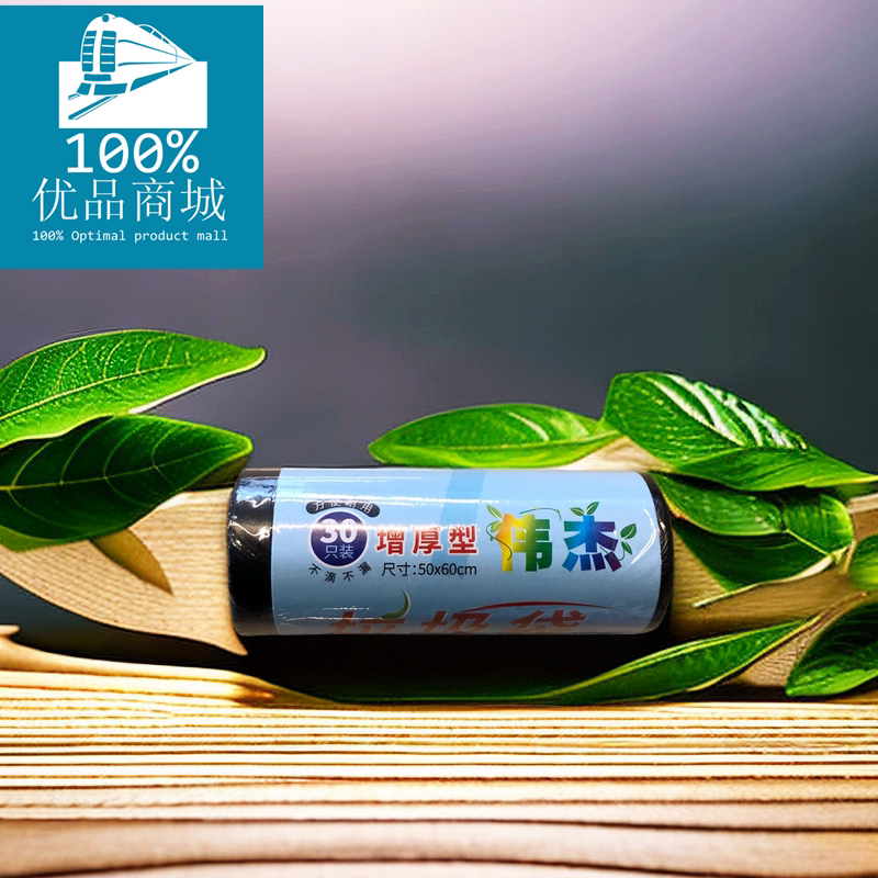 伟杰伟杰WJ-1160增厚型