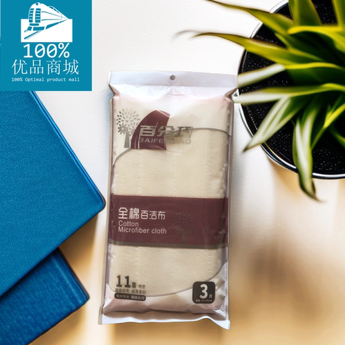 百分巧11层全棉百洁布