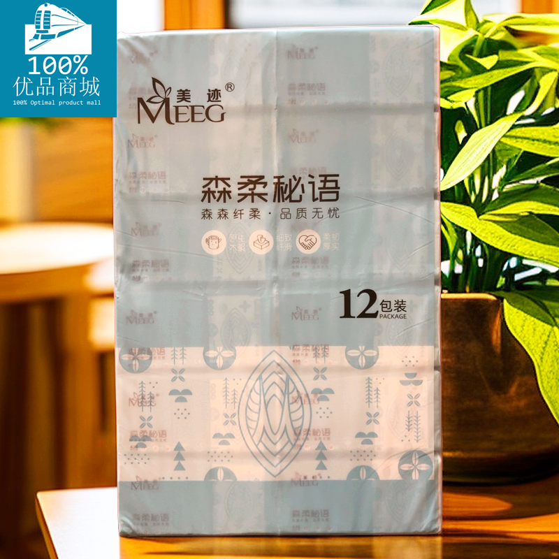 美迹森柔秘语抽取式巾纸抽纸面巾纸1提12包装江浙沪100元包邮