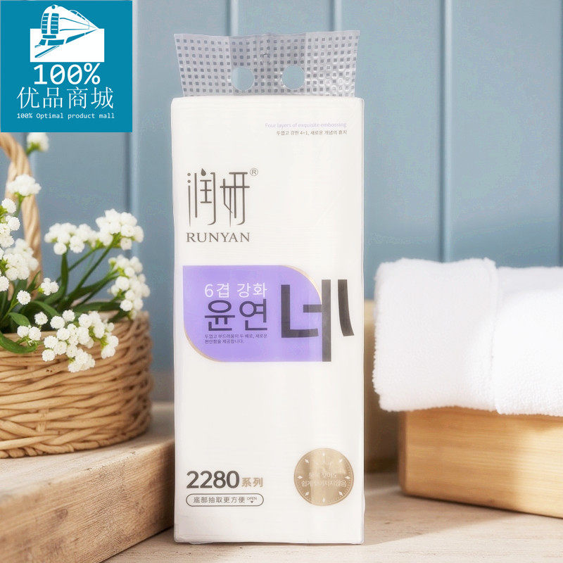 润妍悬挂式抽纸底部抽壁挂式卫生纸厕纸擦手纸纸巾2280系列1包装