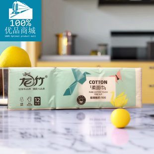 龙竹无芯卷纸柔面巾卫生纸厕纸妇婴适用1提12卷江浙沪100元包邮
