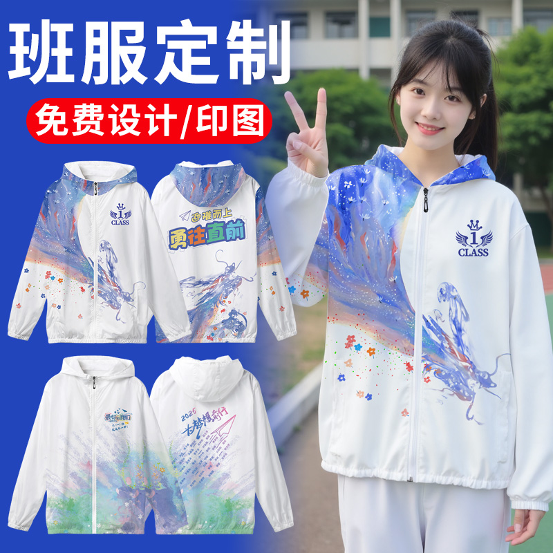 班服定制卫衣工作服印logo初高中小学生运动会风衣外套装团队服装