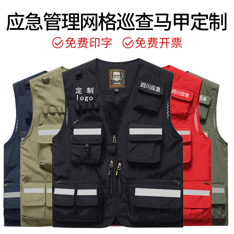 应急救援队马甲男通信马夹工作服工装安全反光背心马甲定制印logo,男装,常规马甲,淘宝优惠券,粉丝福利购,淘宝优惠卷
