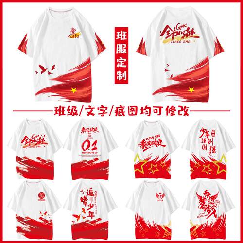 小学生班服T恤定制运动