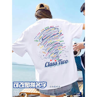 小学印名字T恤运动会毕业短袖初高中同学聚会班服定制统一服装diy