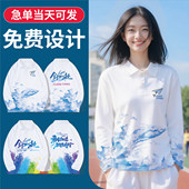 团队工作服Polo衫 文化衫 班服定制t恤高初中小学生运动会套装 长袖