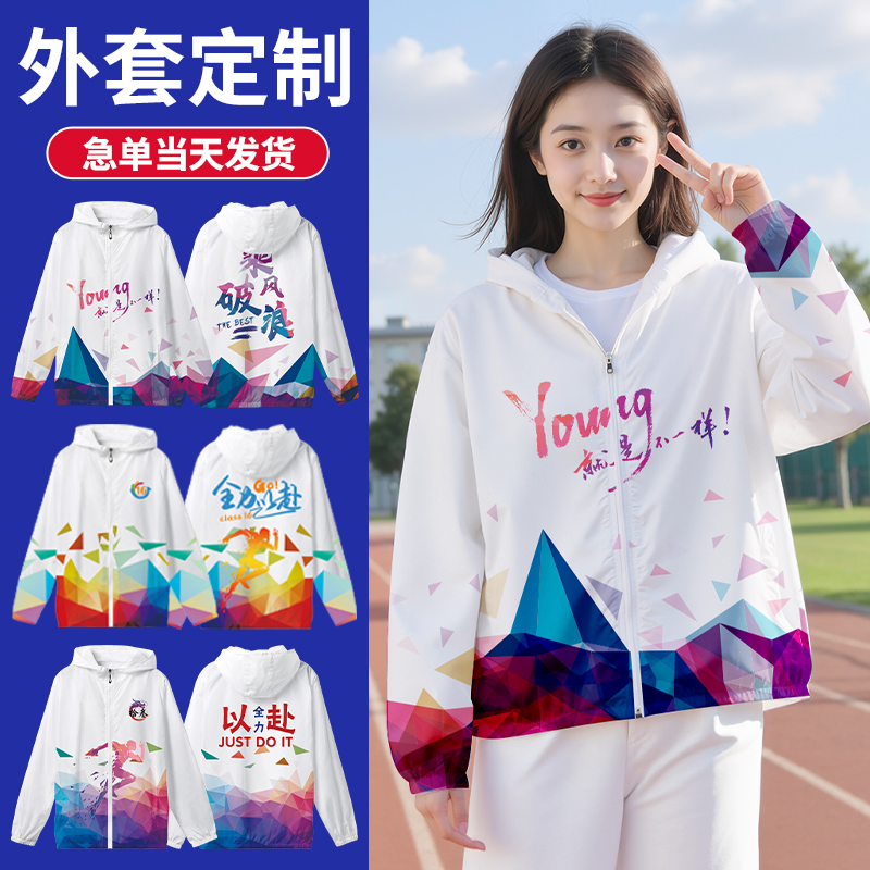 班服定制外套连帽风衣高中小学生运动会卫衣套装长袖工作服印logo