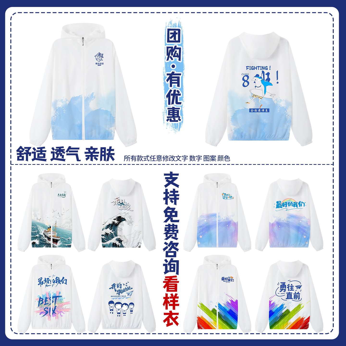 班服风衣定制小学初中生运动会套装团队服装卫衣工作服外套印logo