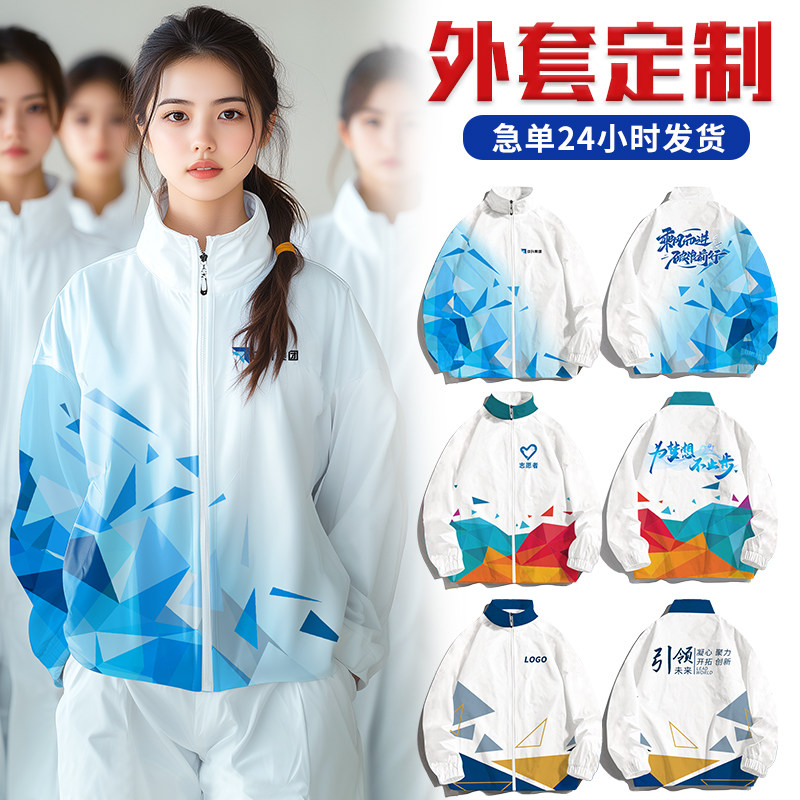 立领风衣外套企业工服班服文化衫定制印LOGO团体服装印logo字