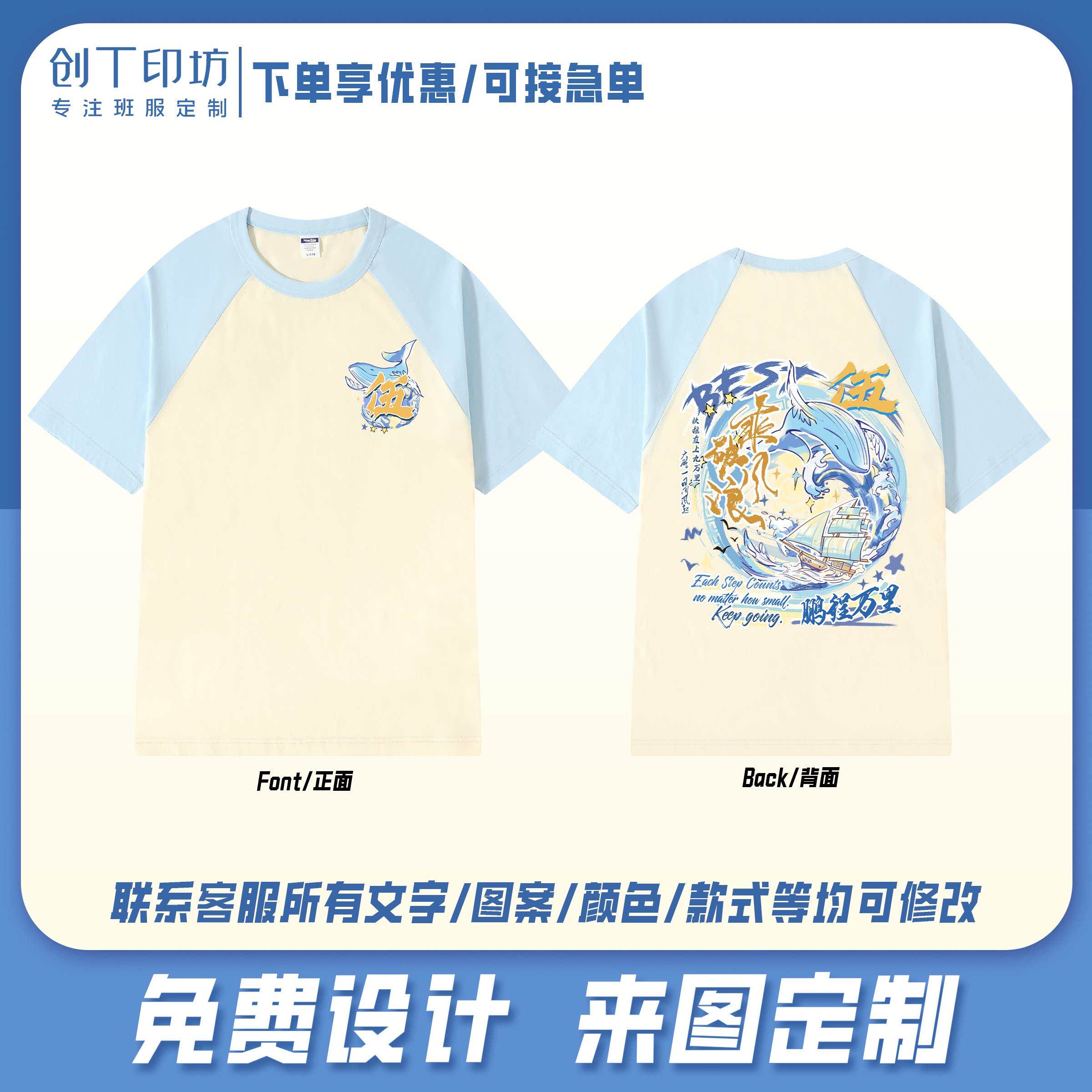 班服定制T恤纯棉短袖中小学生运动会套装同学聚会团体文化衫服装