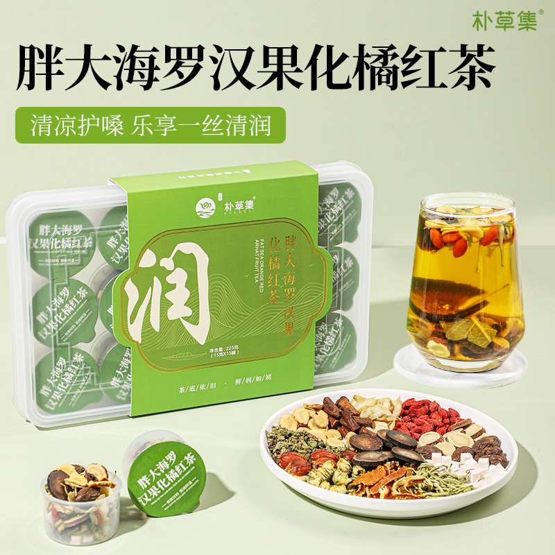 朴草集胖大海罗汉果化橘红茶清润护嗓花草茶盒装养生茶便捷