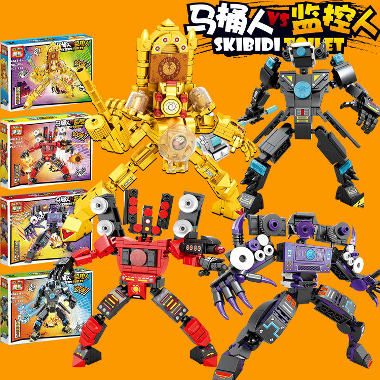 乐高积木马桶人男孩电视人监控人