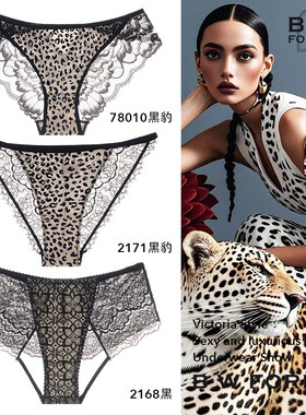 维多利亚桑蚕丝性感蕾丝内裤女士2025新款夏豹纹透明三角中腰褛空